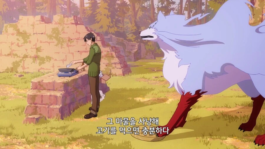 이세계방랑밥]먹기위해서 동물을 기른다고? - 이미지 5