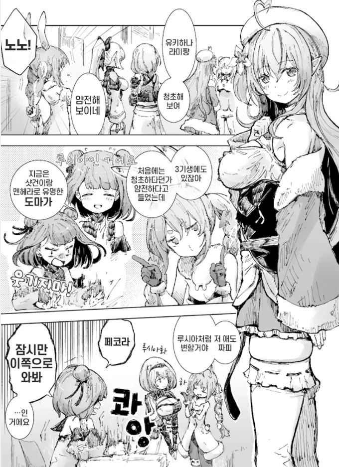 버튜버) 어느정도 맞았던 예언.manga