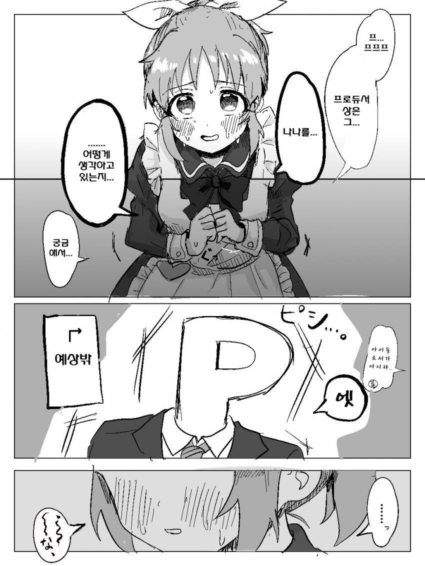 @) 우사밍 성인의 고민.manga - 이미지 2