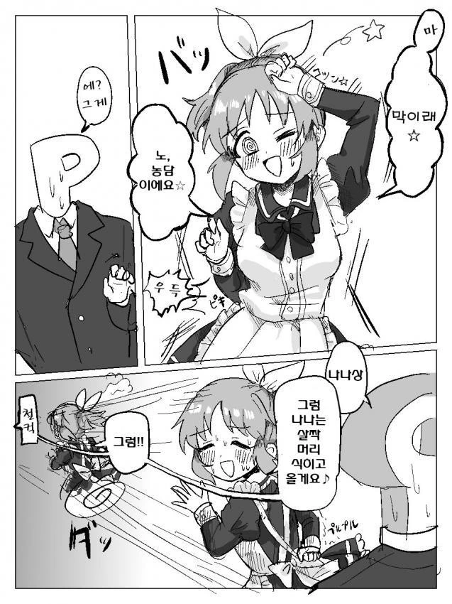 @) 우사밍 성인의 고민.manga - 이미지 3