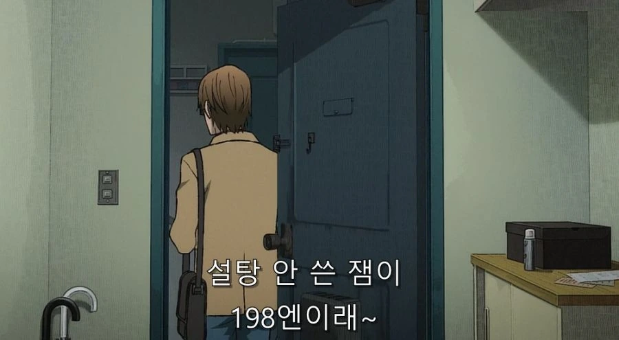 이세계삼촌) 자기 일이 아니면 관계를 잘 파악하는 삼촌 - 이미지 12