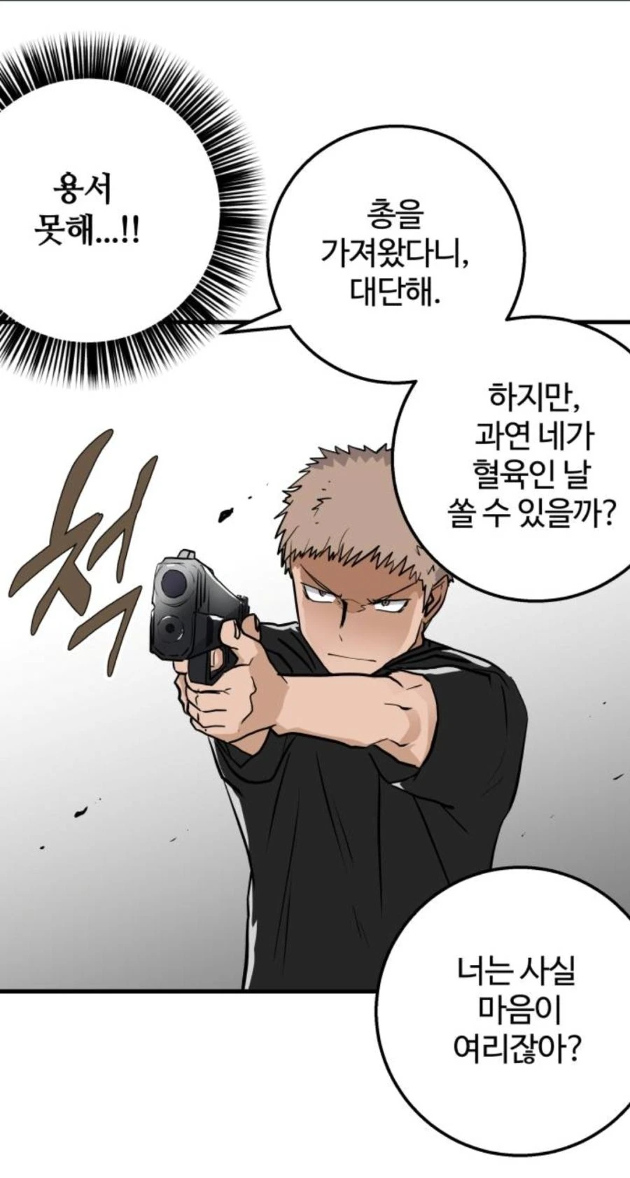 누나를 상대로 반드시 필요한 물건
