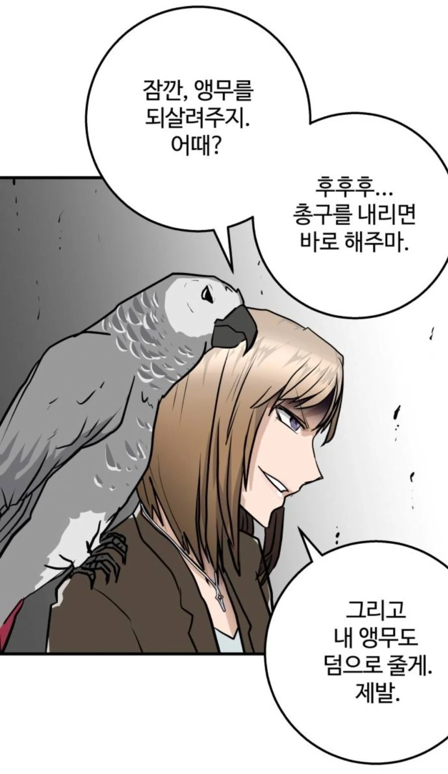 누나를 상대로 반드시 필요한 물건 - 이미지 2