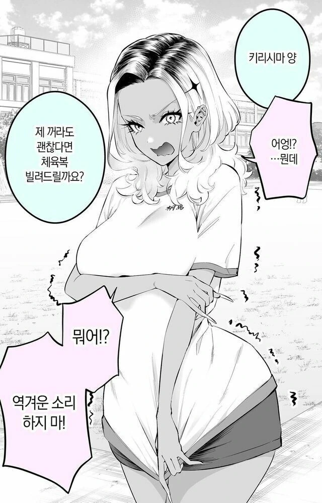 금태양 순애 NOT NTR 만화 - 이미지 7