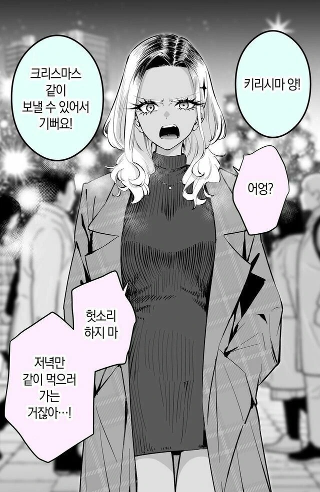 금태양 순애 NOT NTR 만화 - 이미지 9