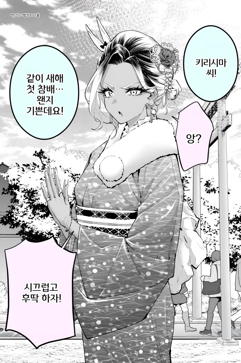 금태양 순애 NOT NTR 만화 - 이미지 11