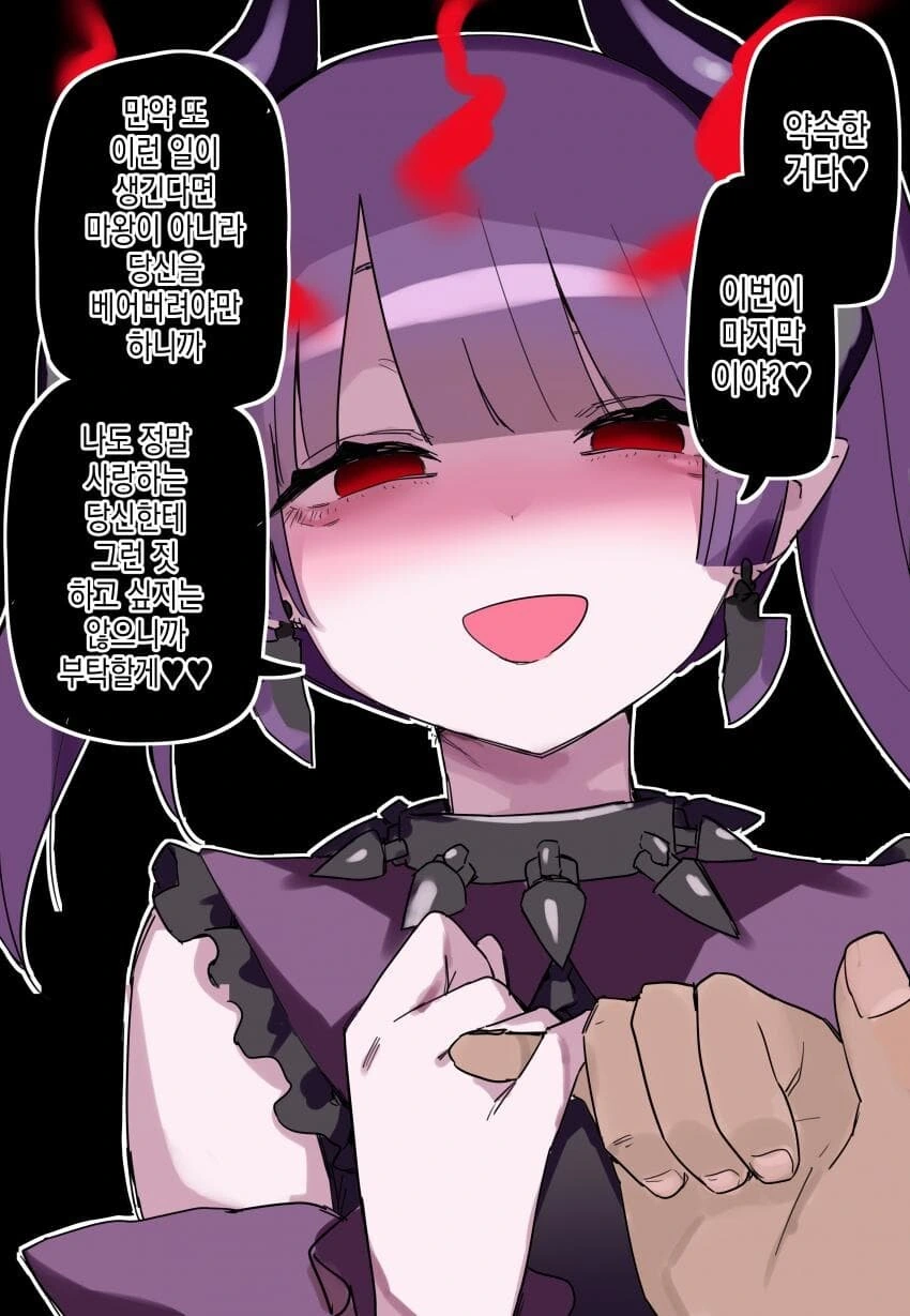 칼한테 ㅈㄴㅅㅈ하는 manga 3 - 이미지 4