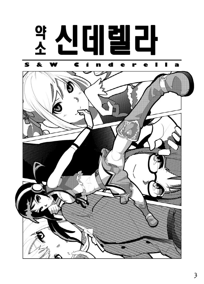 @) 유카가 변태 사무소 들어가는 만화...manhwa - 이미지 2