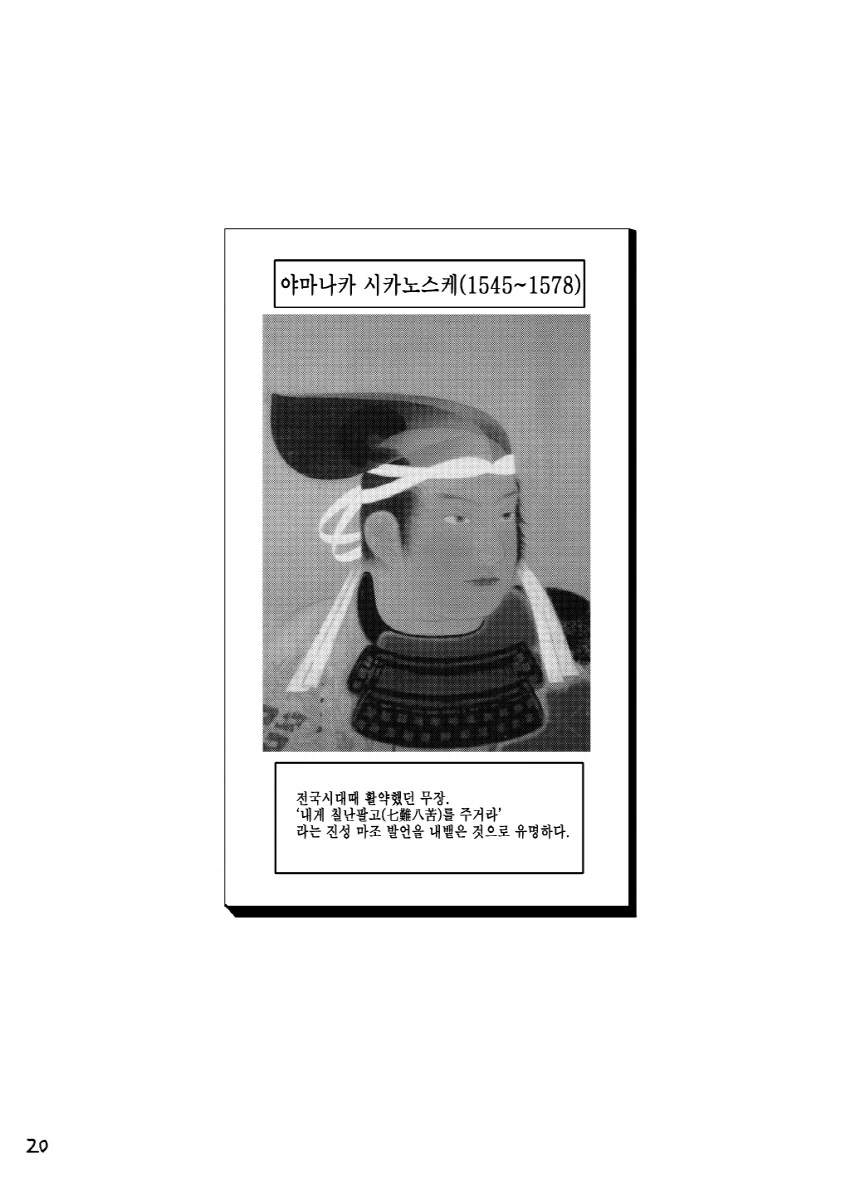 @) 유카가 변태 사무소 들어가는 만화...manhwa - 이미지 19
