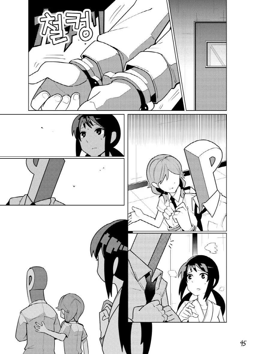 @) 유카가 변태 사무소 들어가는 만화...manhwa - 이미지 43