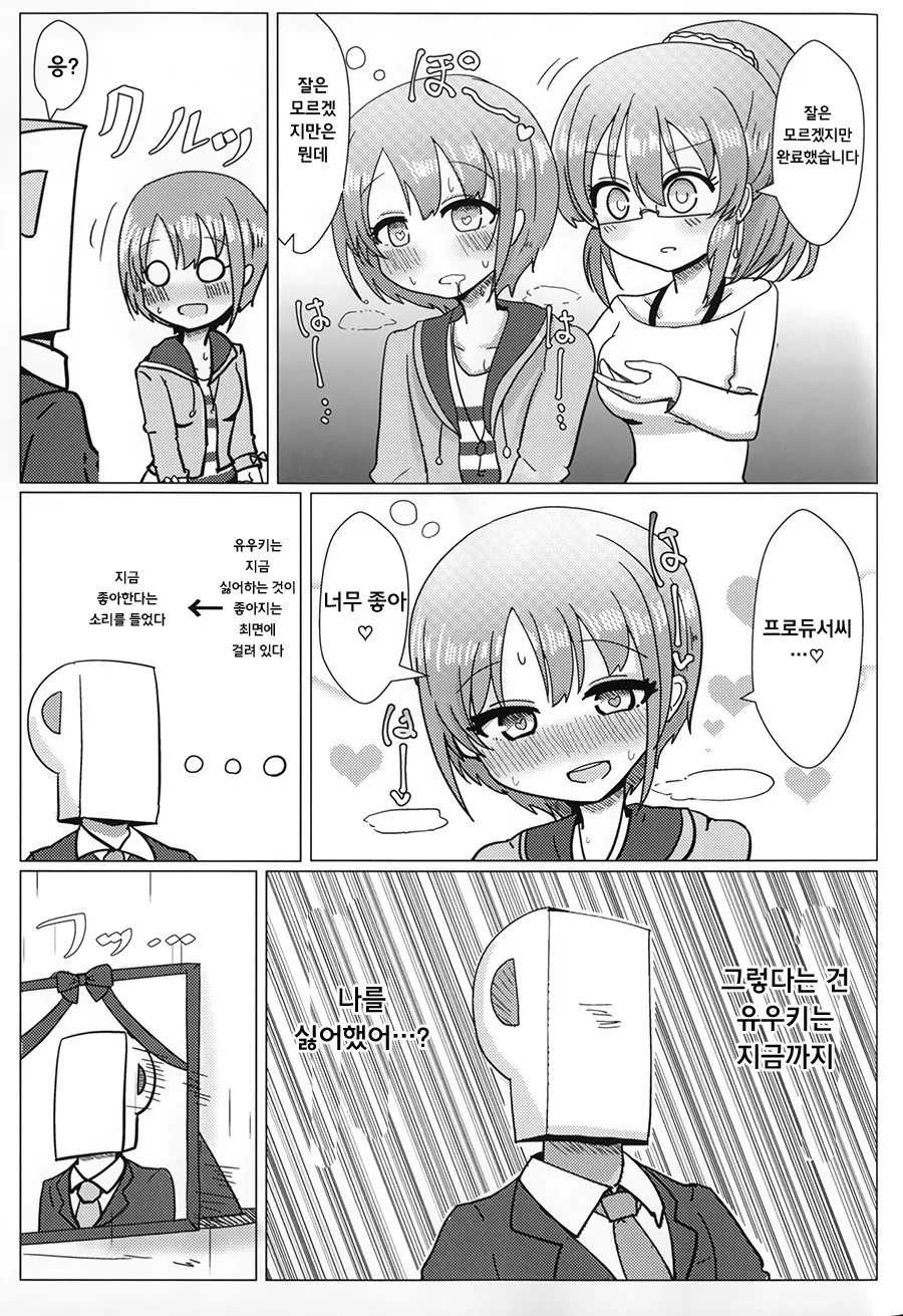 @) 13세 아이돌 ㅊㅁㅈㄱ 하는.manga - 이미지 2