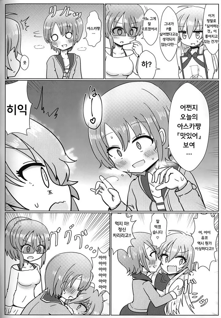 @) 13세 아이돌 ㅊㅁㅈㄱ 하는.manga - 이미지 3