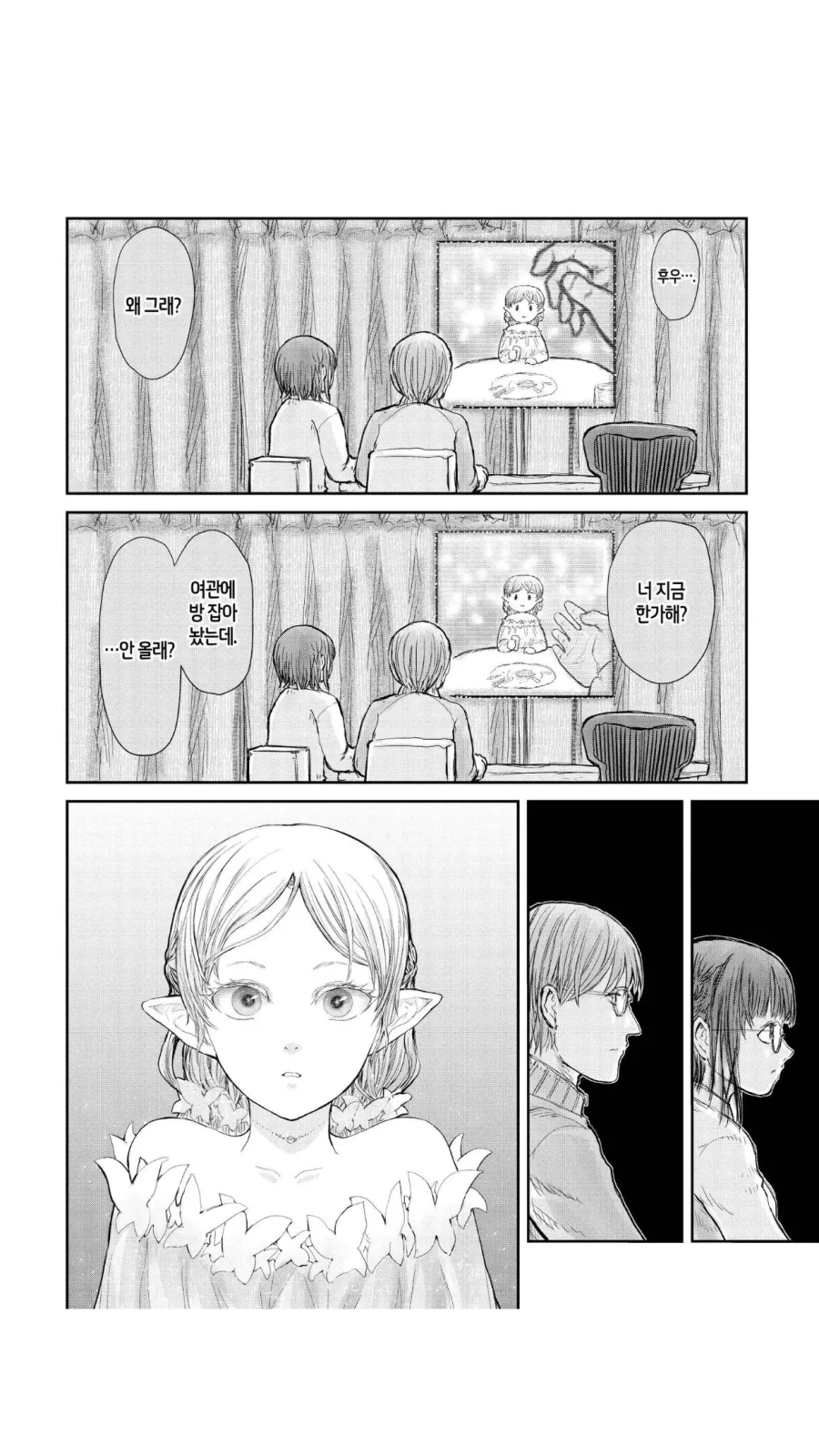 삼촌이 인마 ! 엘프녀 술먹이고 ㅁㅂ한 썰 풀어준다 !