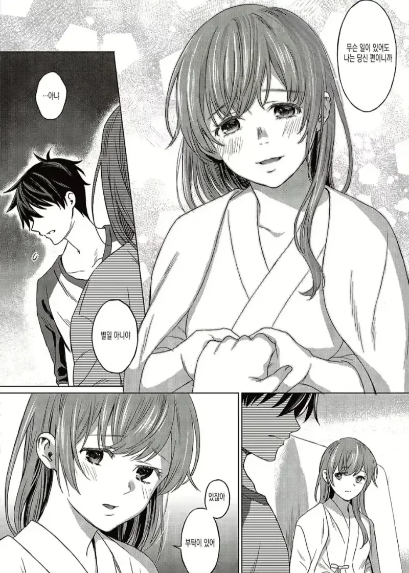 형인 척 하면서 형 여친 ntr하는.manhwa - 이미지 8