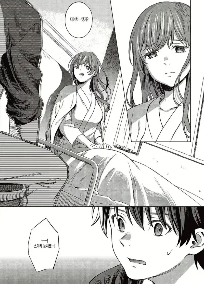 형인 척 하면서 형 여친 ntr하는.manhwa - 이미지 10
