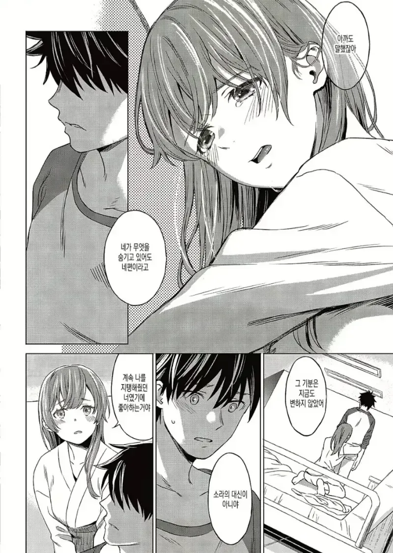 형인 척 하면서 형 여친 ntr하는.manhwa - 이미지 14