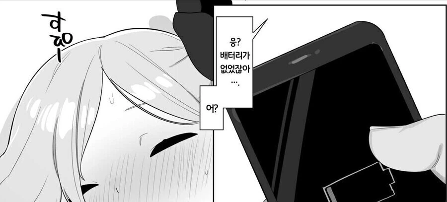 요망한 ㅁㅅㄱㅋ 여고딩 ㅊㅁ어플 참교육 만화.Manhwa - 이미지 3