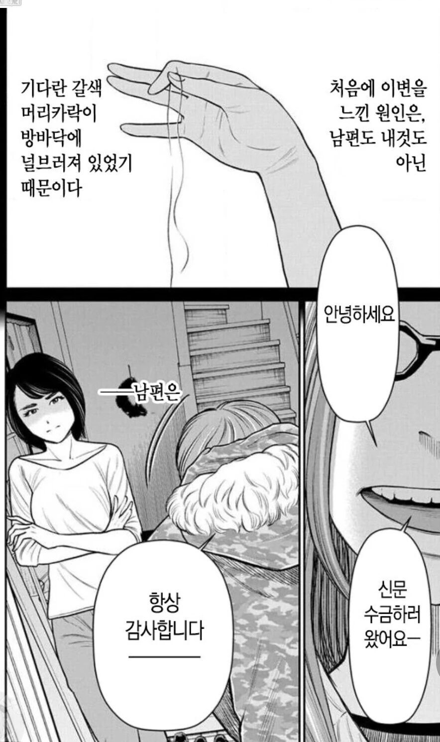 혐)ㄱㅁ에 미친 짐승남편.Manhwa