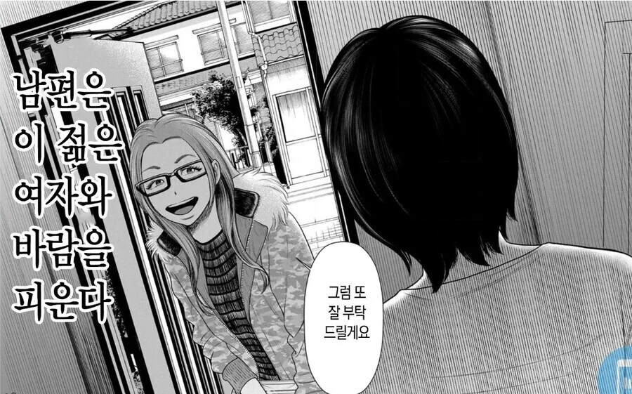 혐)ㄱㅁ에 미친 짐승남편.Manhwa - 이미지 2