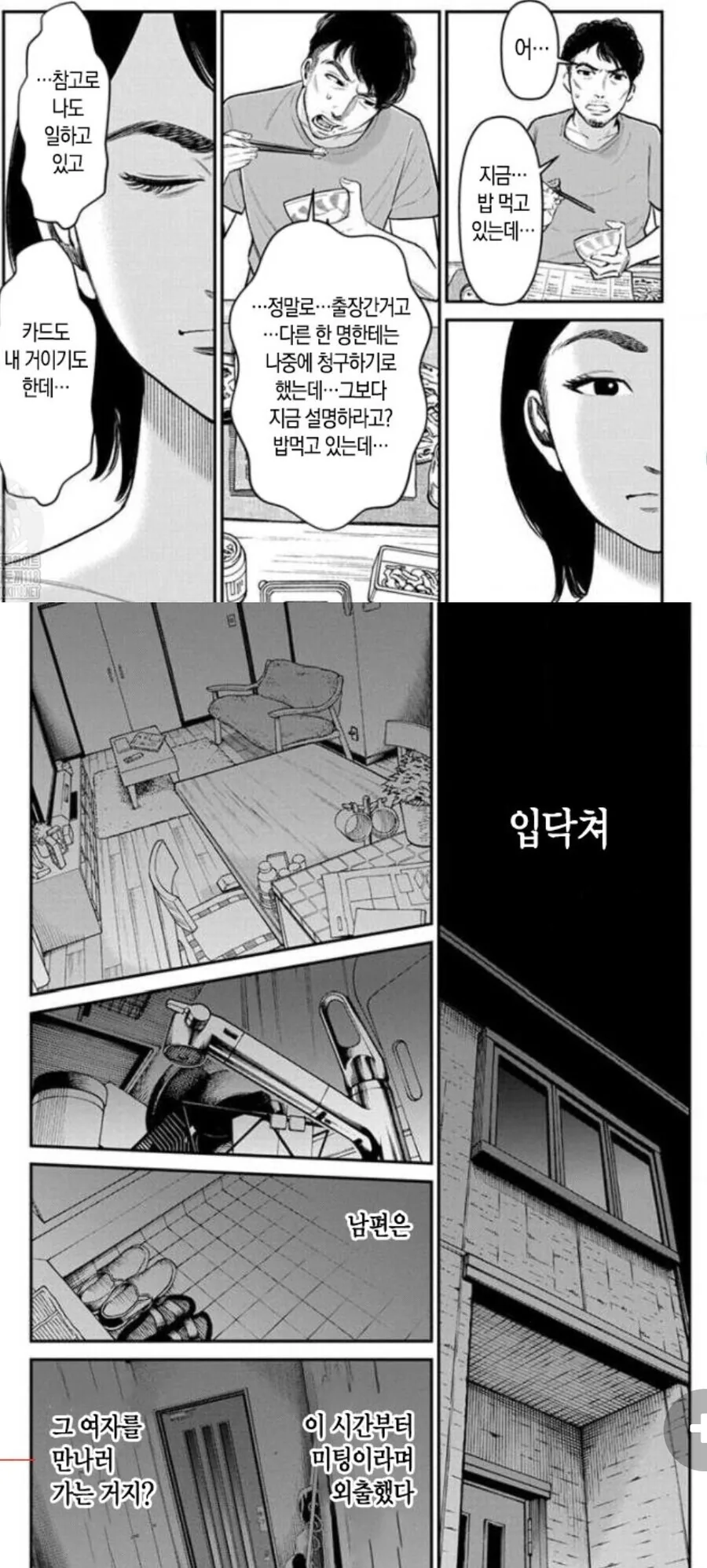 혐)ㄱㅁ에 미친 짐승남편.Manhwa - 이미지 4