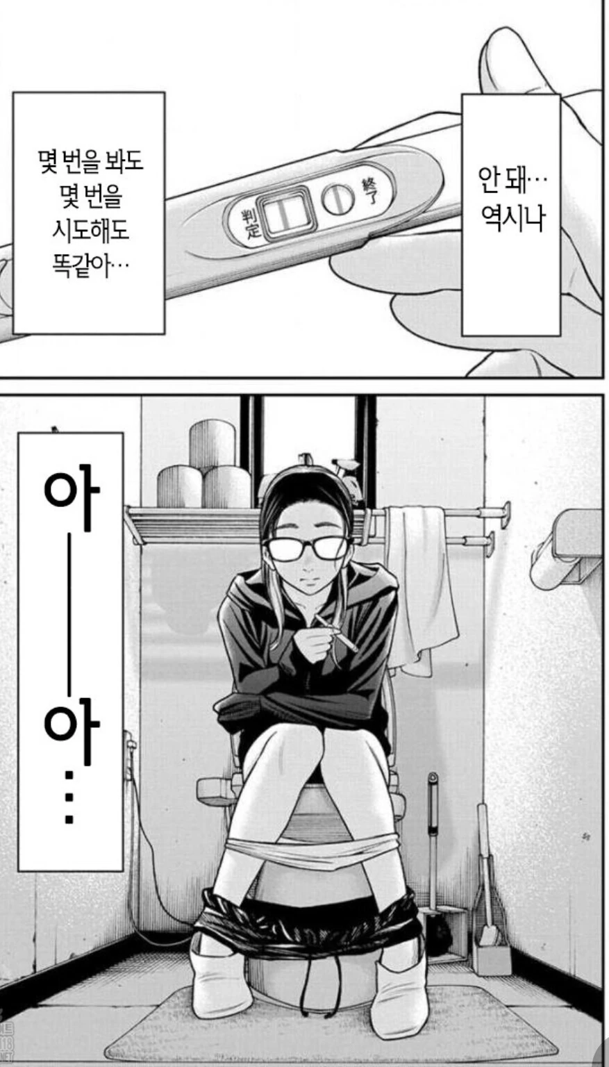 혐)ㄱㅁ에 미친 짐승남편.Manhwa - 이미지 5