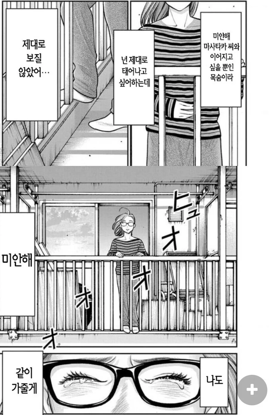 혐)ㄱㅁ에 미친 짐승남편.Manhwa - 이미지 9