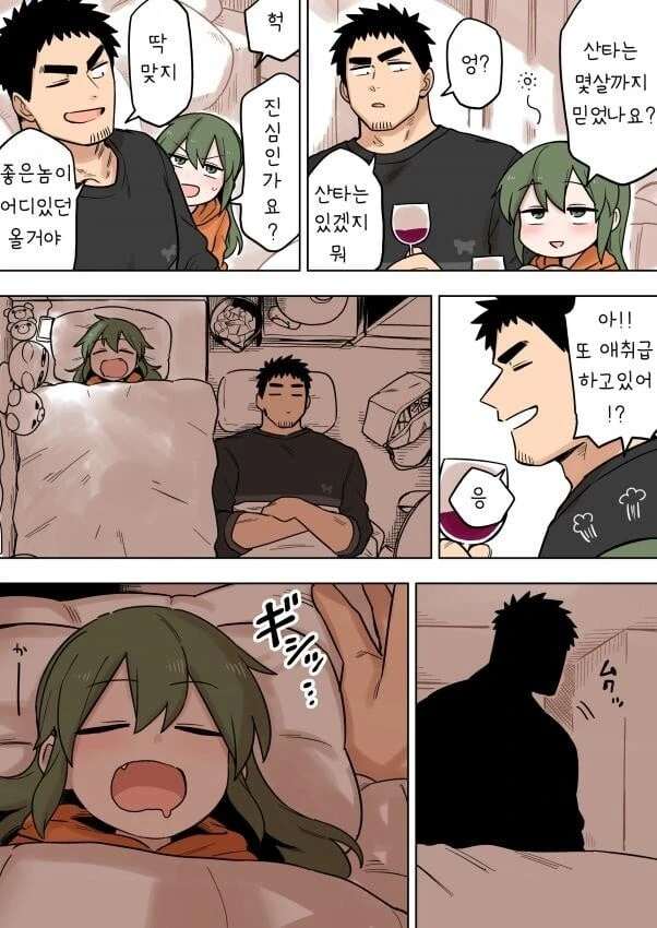 후배가 너무 요망한.manhwa - 이미지 3