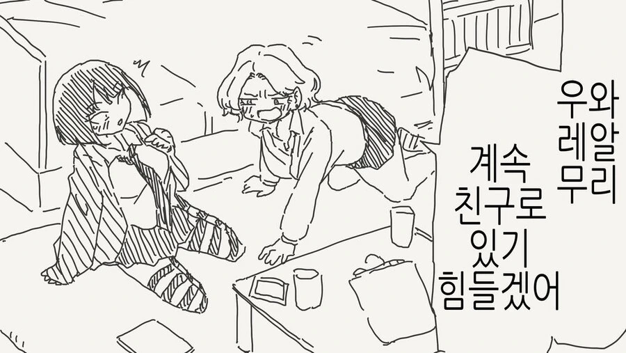 백합) 여자를 좋아한다고? - 이미지 2