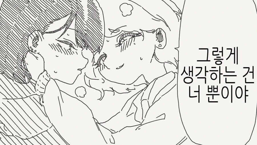백합) 여자를 좋아한다고? - 이미지 4