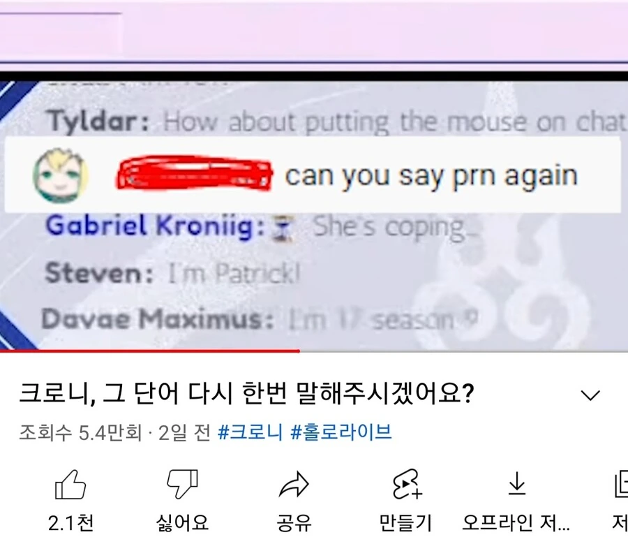 버튜버)키리누키 찬조출연이 기쁜 외국인