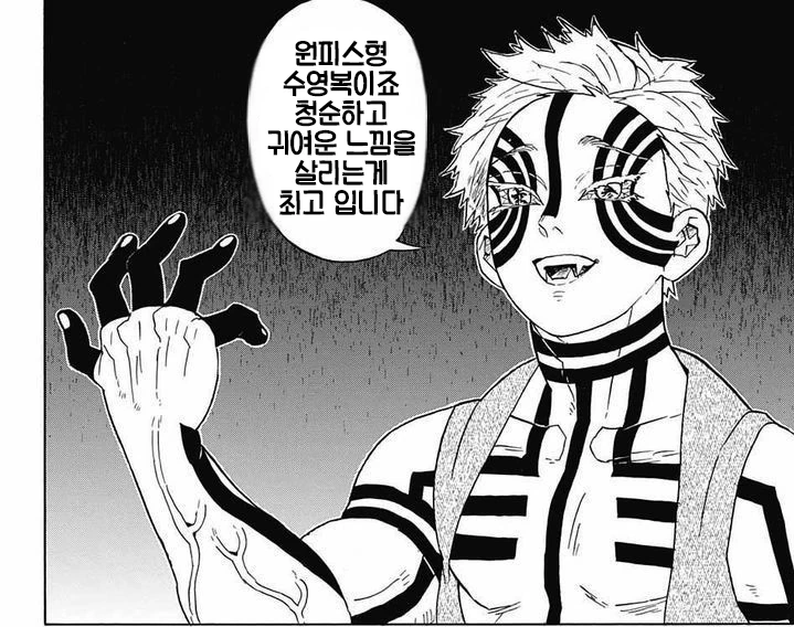 귀멸) ㄹㄹ 수영복으로 토론하는 만화 - 이미지 4