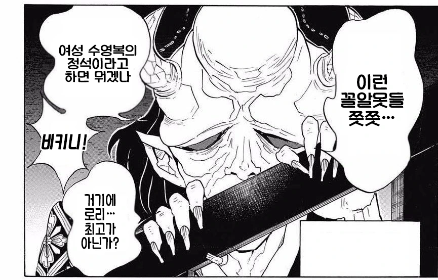 귀멸) ㄹㄹ 수영복으로 토론하는 만화 - 이미지 6