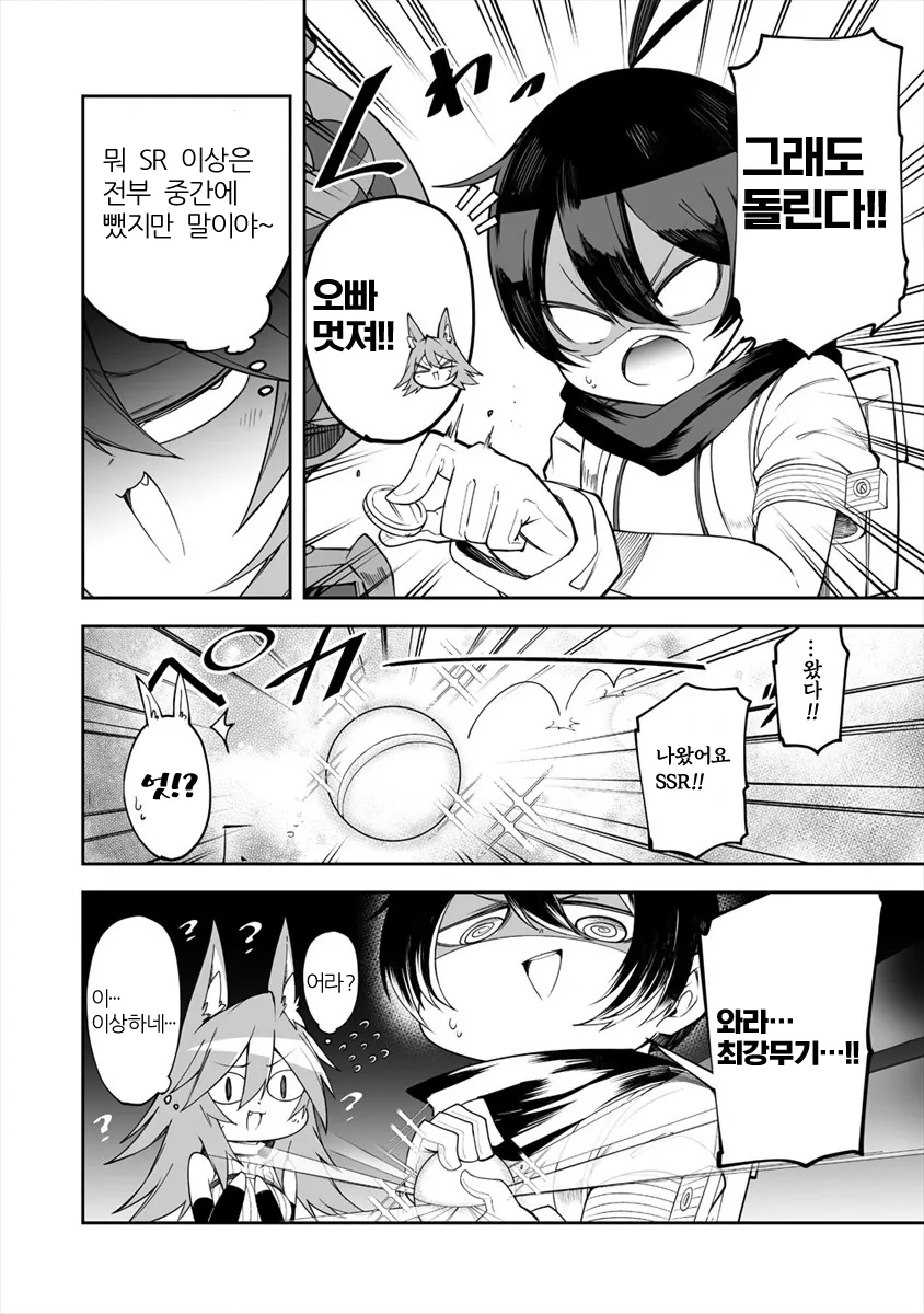 메이플이 확률 조작하는 만화.manhwa - 이미지 2