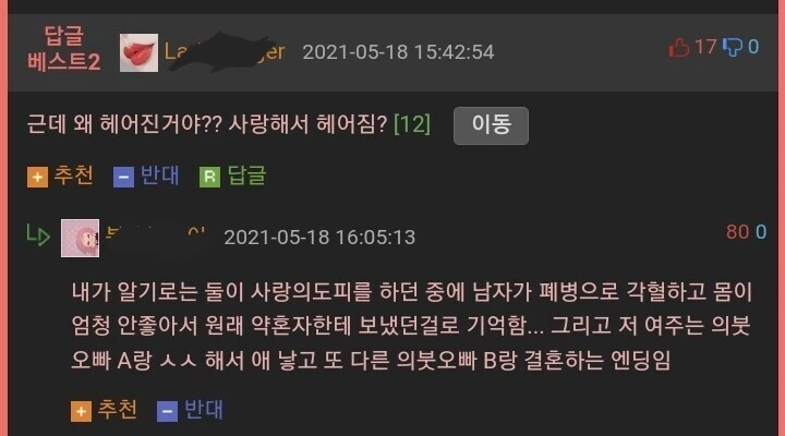고전 순정 만화의 매운 맛.manga - 이미지 2