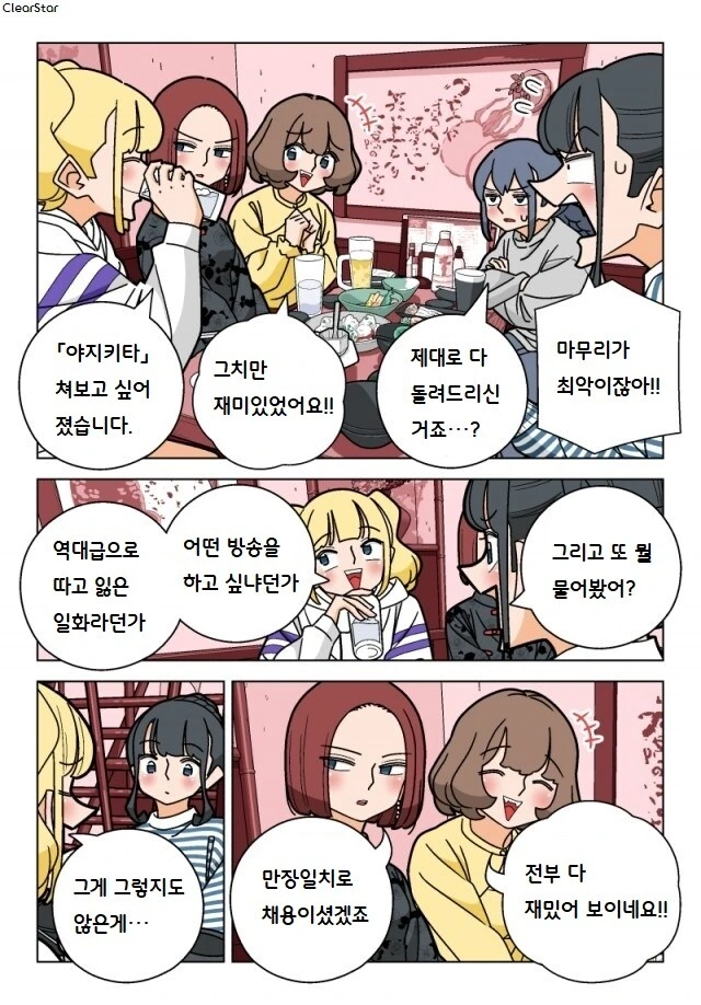 파칭코 아가씨 94화.Manhwa - 이미지 6