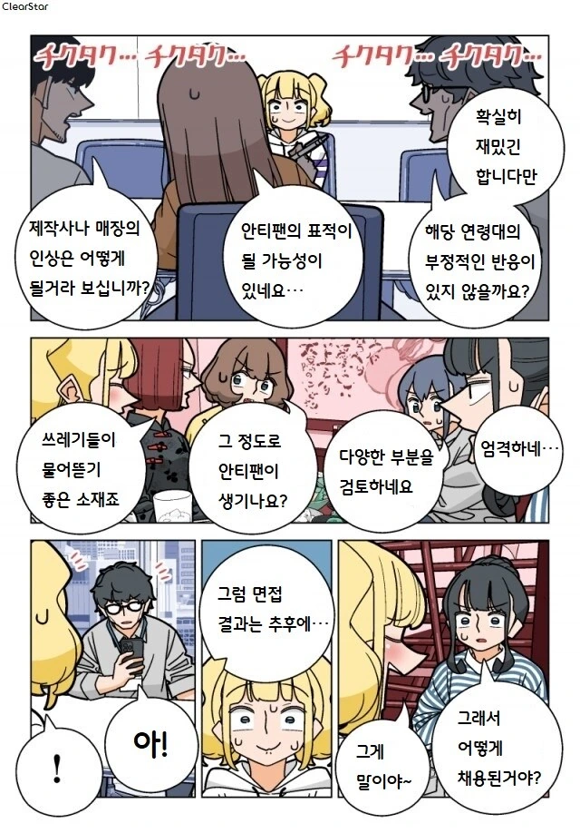 파칭코 아가씨 94화.Manhwa - 이미지 7