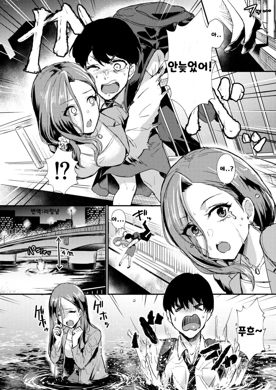 다리에서 뛰어내릴려는 누나를 구해주는 훈훈한 만화 - 이미지 2
