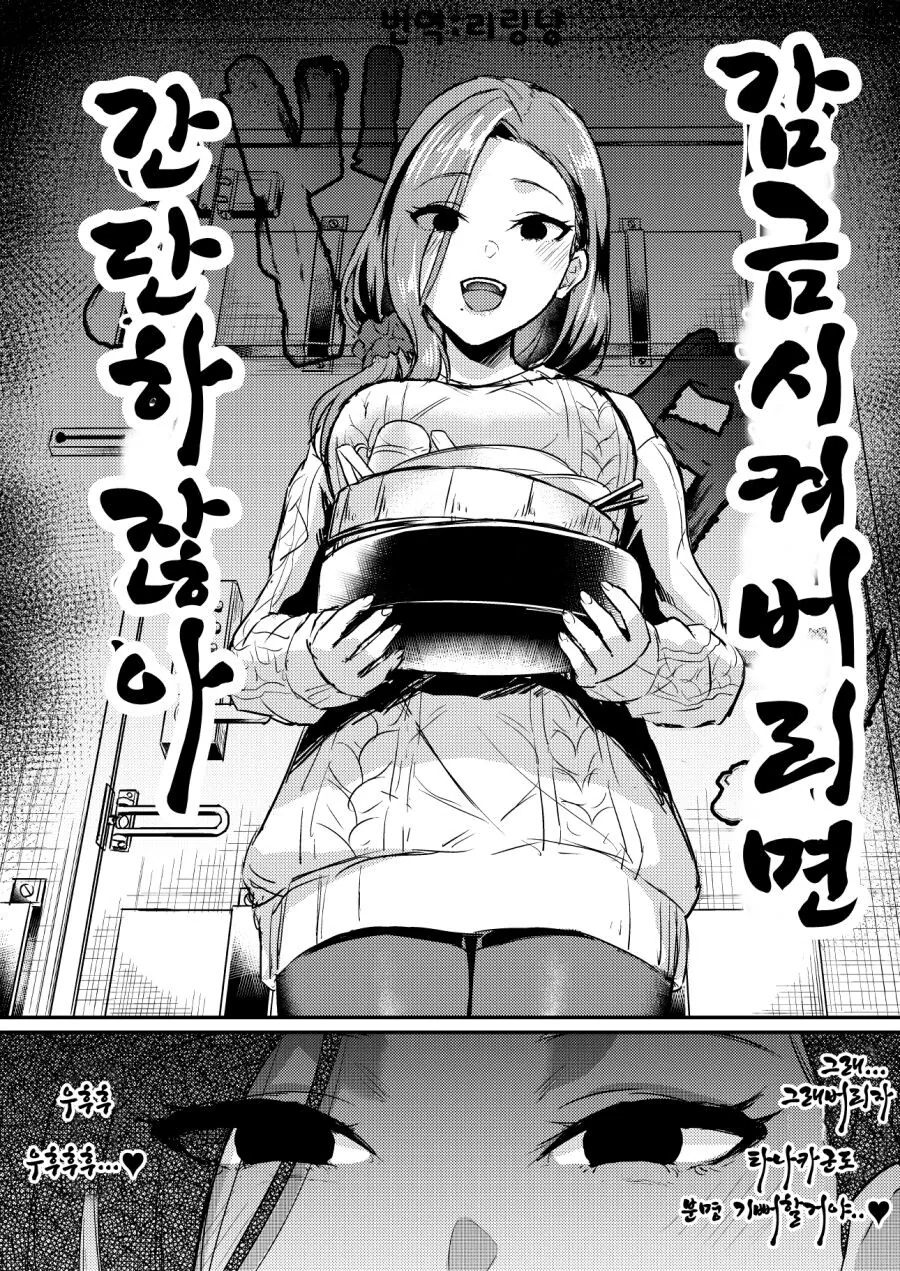 다리에서 뛰어내릴려는 누나를 구해주는 훈훈한 만화 - 이미지 8