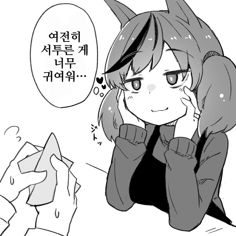 말딸)번역)남편한테 종이접기 시키는 아내 네이처.manga - 이미지 2