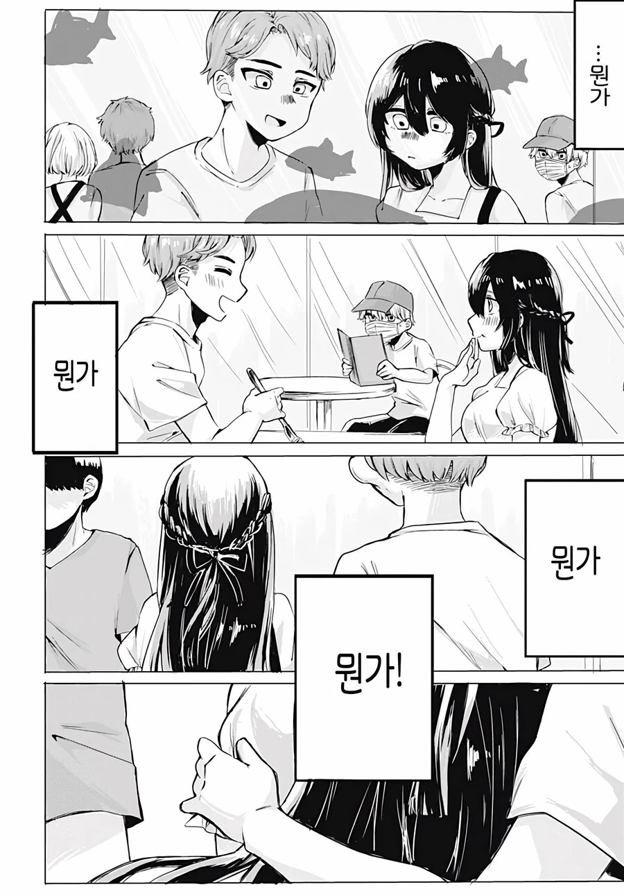소꿉친구가 약았어요.manhwa - 이미지 14