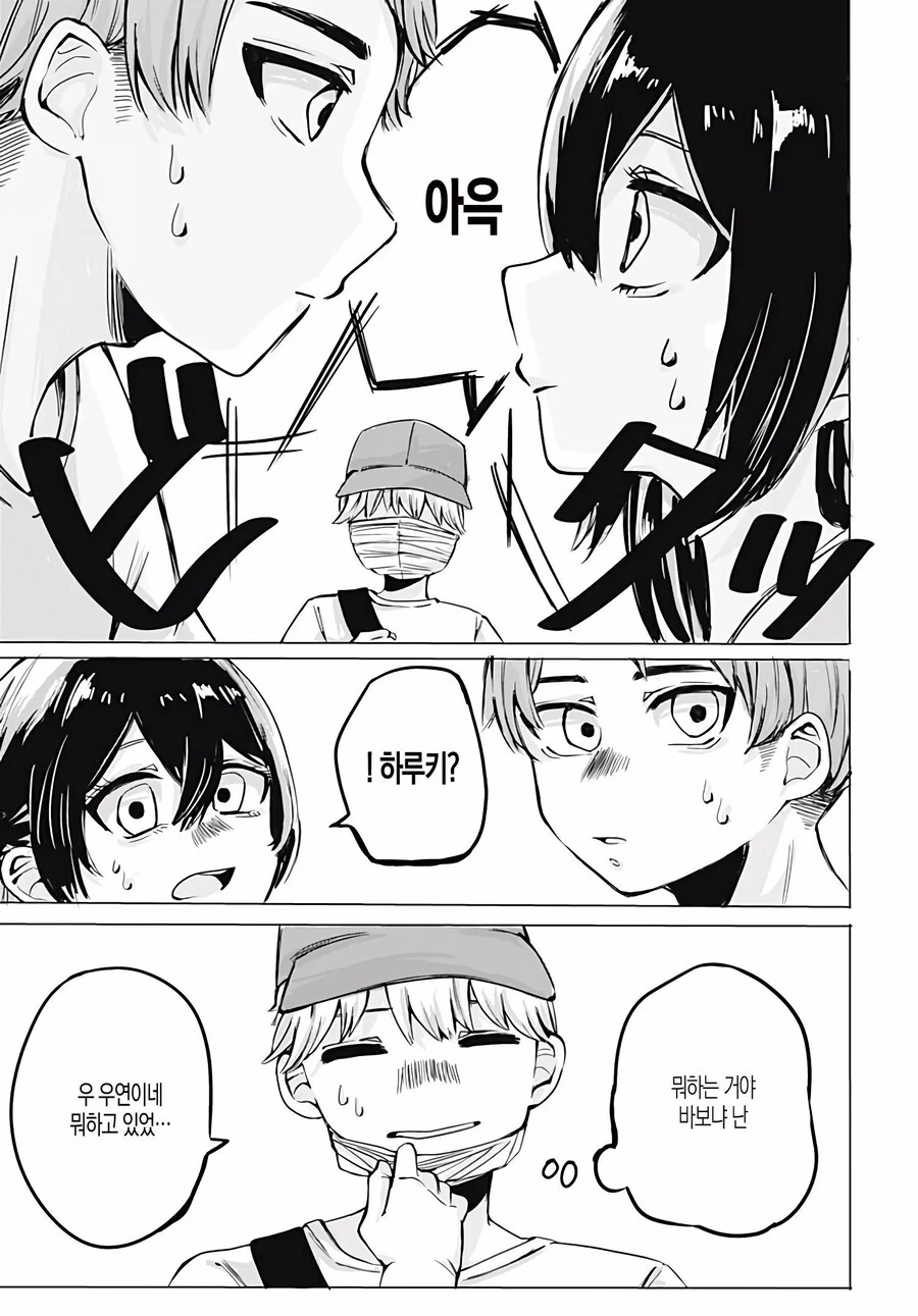 소꿉친구가 약았어요.manhwa - 이미지 19