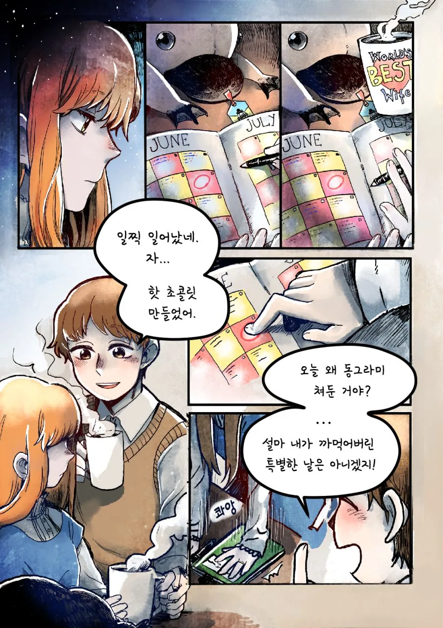 투더문) 리버는 이 일을 기억할 것입니다.manga - 이미지 5