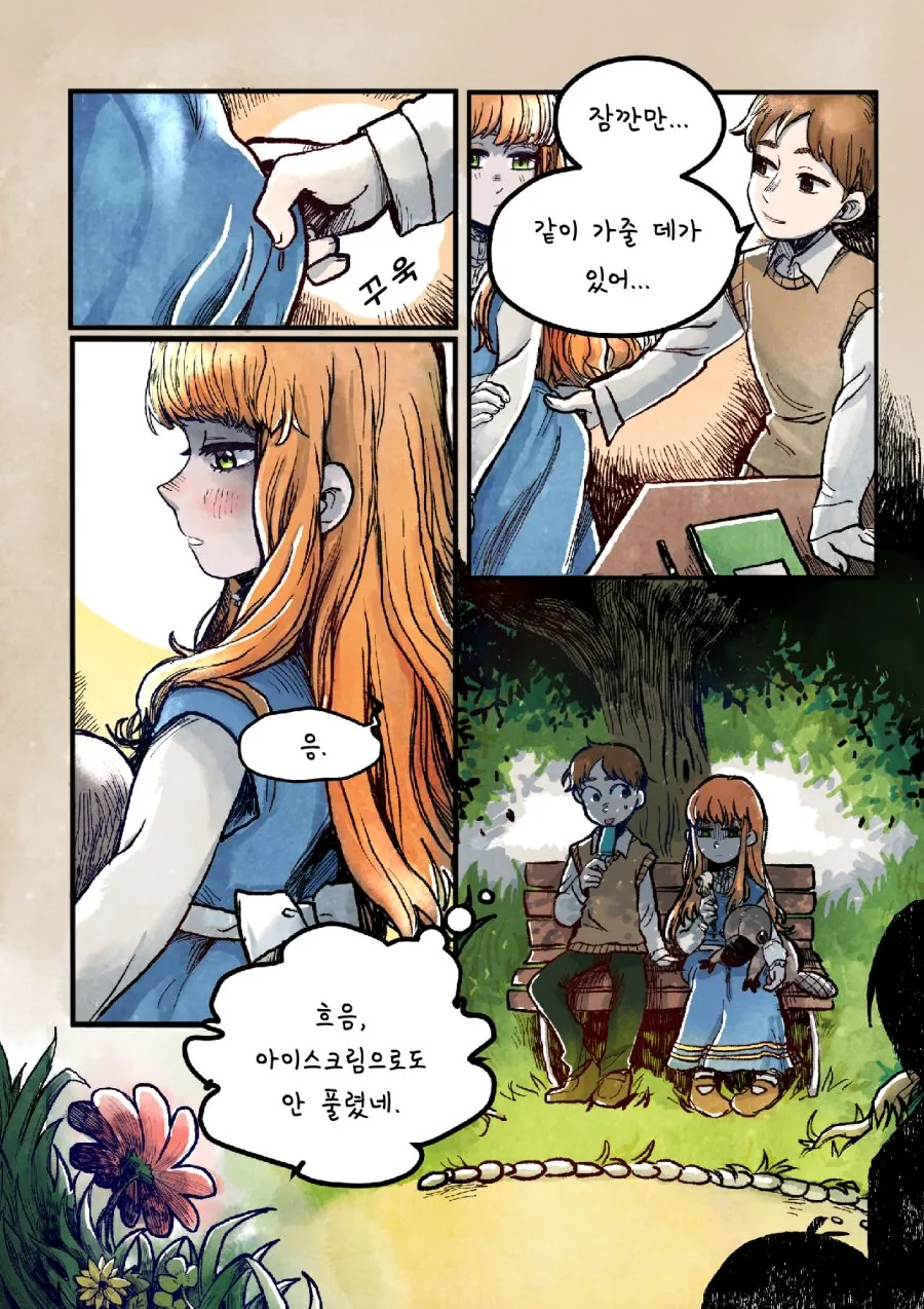 투더문) 리버는 이 일을 기억할 것입니다.manga - 이미지 6