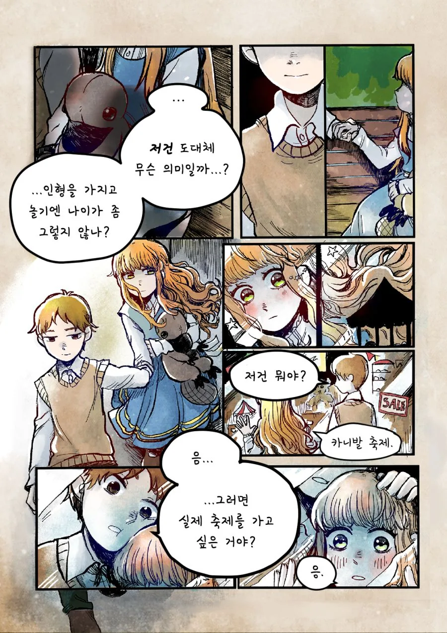 투더문) 리버는 이 일을 기억할 것입니다.manga - 이미지 7