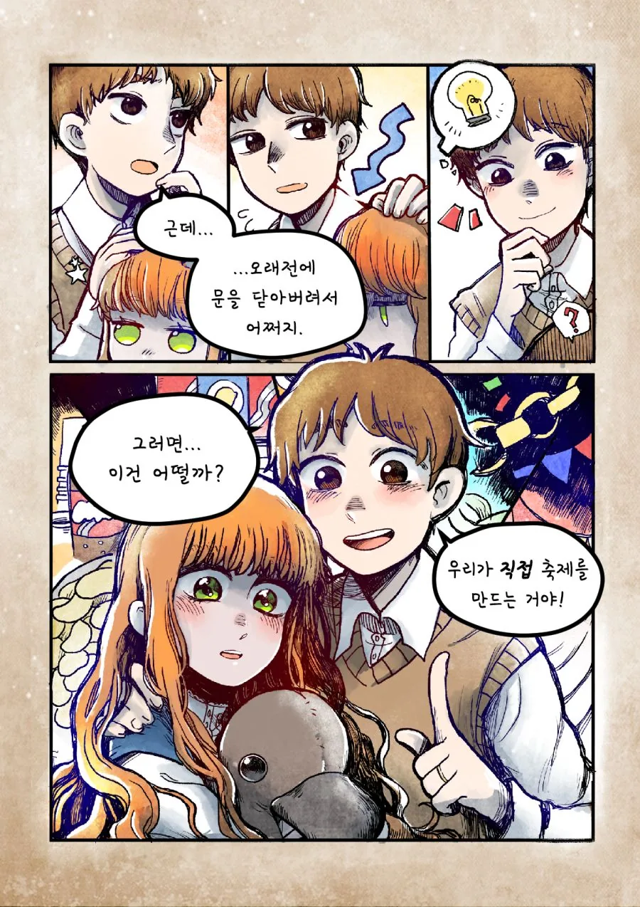 투더문) 리버는 이 일을 기억할 것입니다.manga - 이미지 8