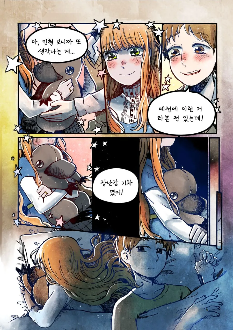 투더문) 리버는 이 일을 기억할 것입니다.manga - 이미지 9