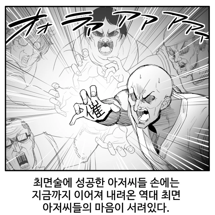 동방) 흥미진진한 최면 만화.manhwa - 이미지 2