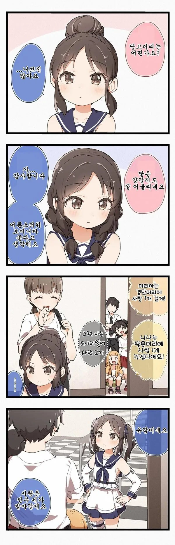 ㅎㅂ) ㅍㄷ들은 들어오시오 - 이미지 22