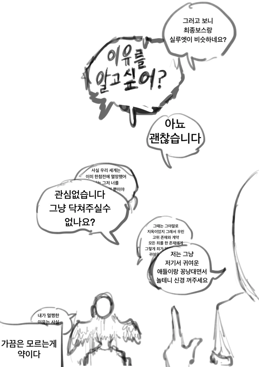 귀엽고 아기자기한 이세계로 전생하는 만화 최신화 - 이미지 7