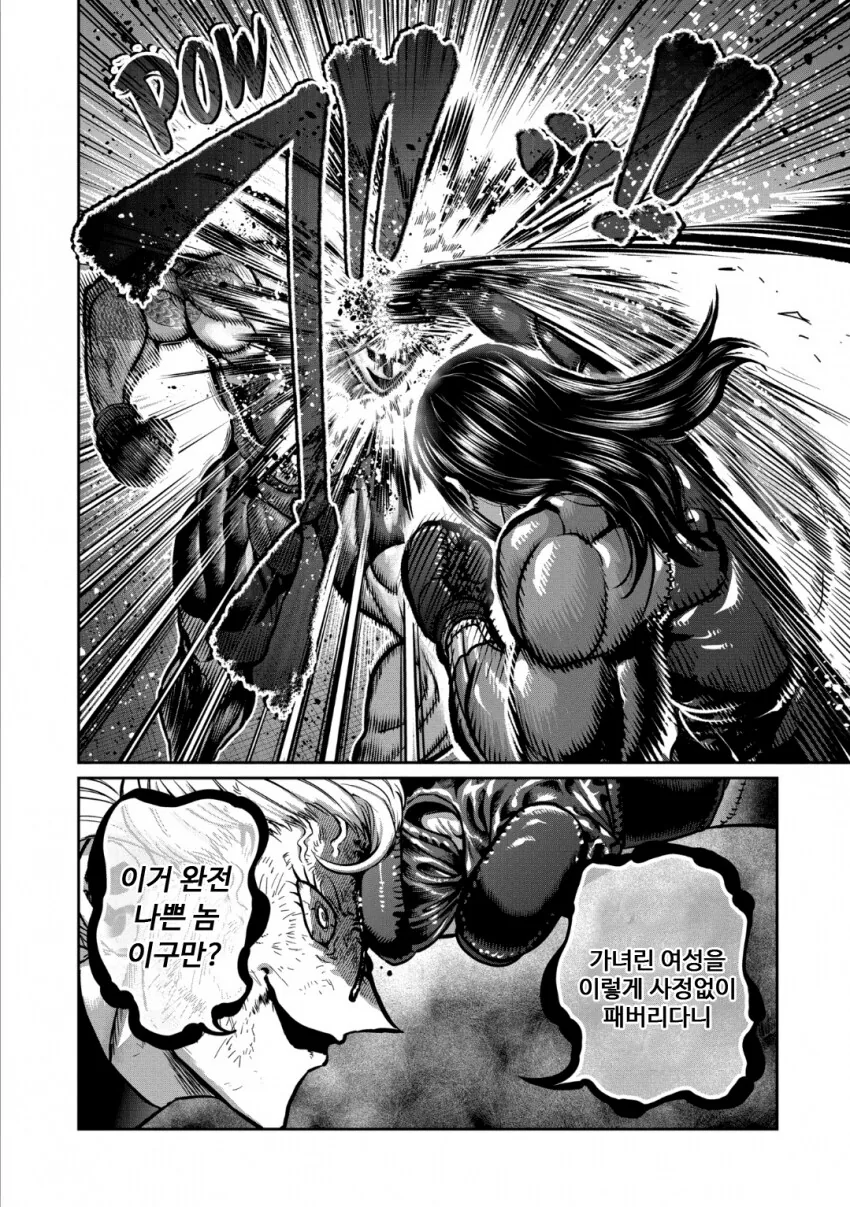 ㄱㅅ이 큰 여자들이 캣파이트하는.manhwa - 이미지 6